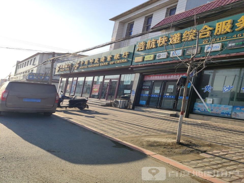 中国邮政(黄沙坨邮政支局)