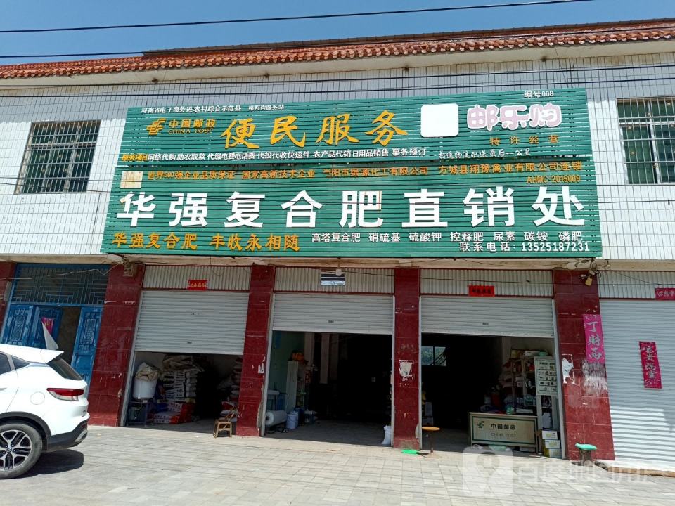 中国邮政三农服务中心