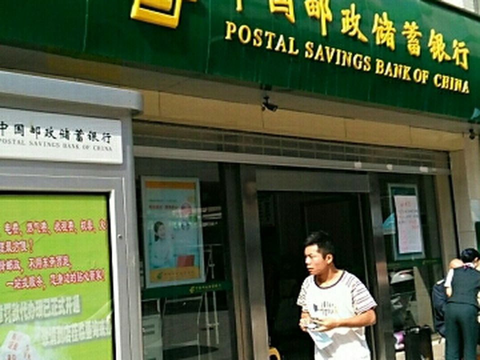 中国邮政(三桥步行街邮政支局)