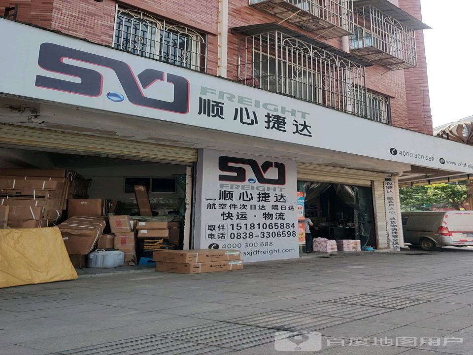 顺心捷达