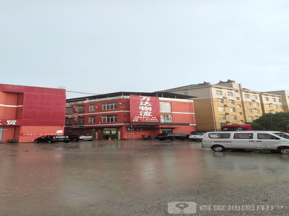 万达物流(北外环店)