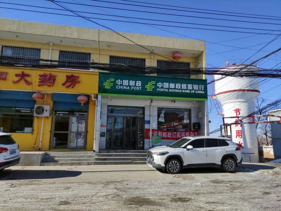 中国邮政(大盂邮政所)