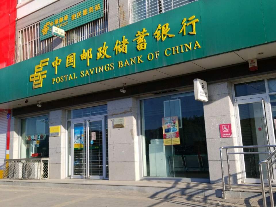 中国邮政(人民路店)