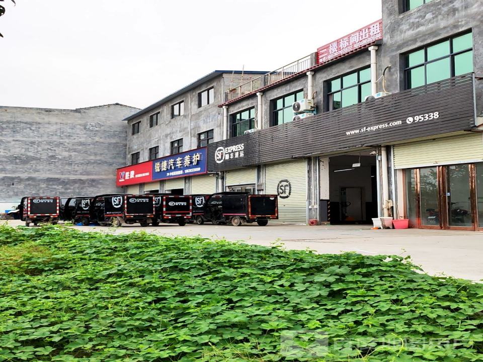 顺丰速运(新乡市原阳县蒙庄营业点)
