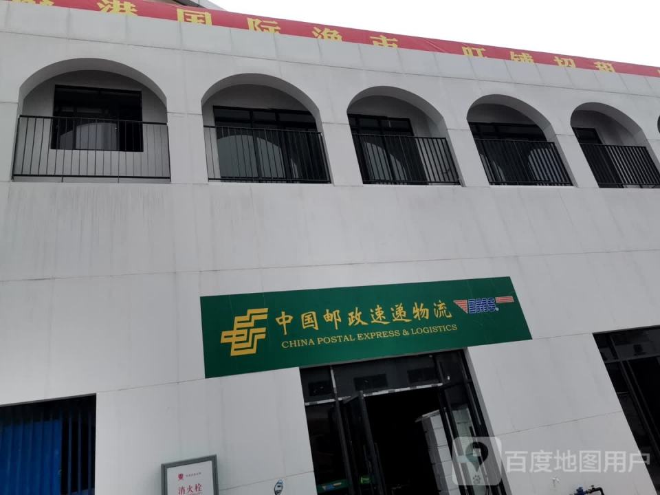 中国邮政速递物流(环岛路)