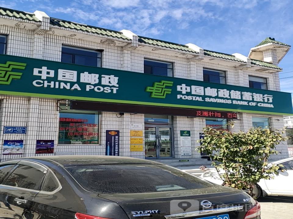 中国邮政(卧虎邮政支局)