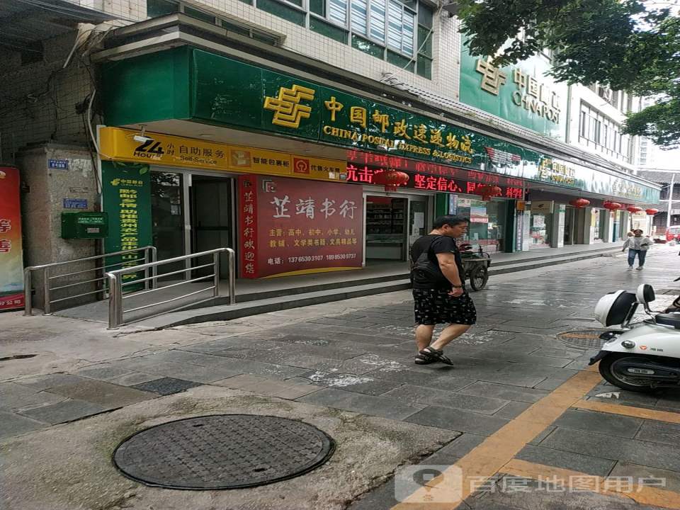 中国邮政速递物流(大十字支局店)