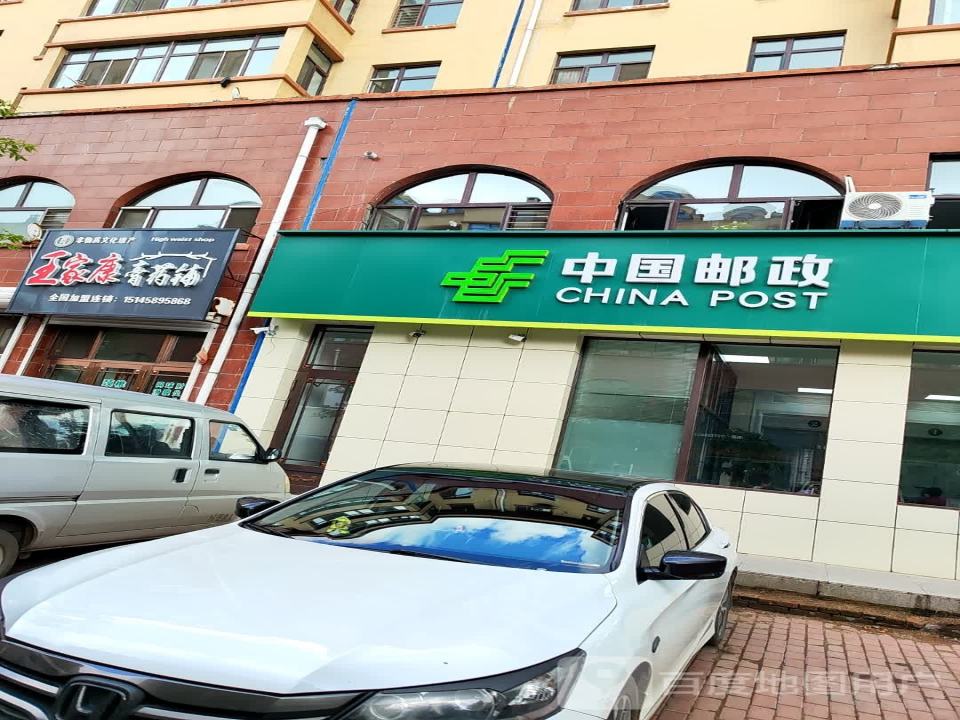 中国邮政(永发路)