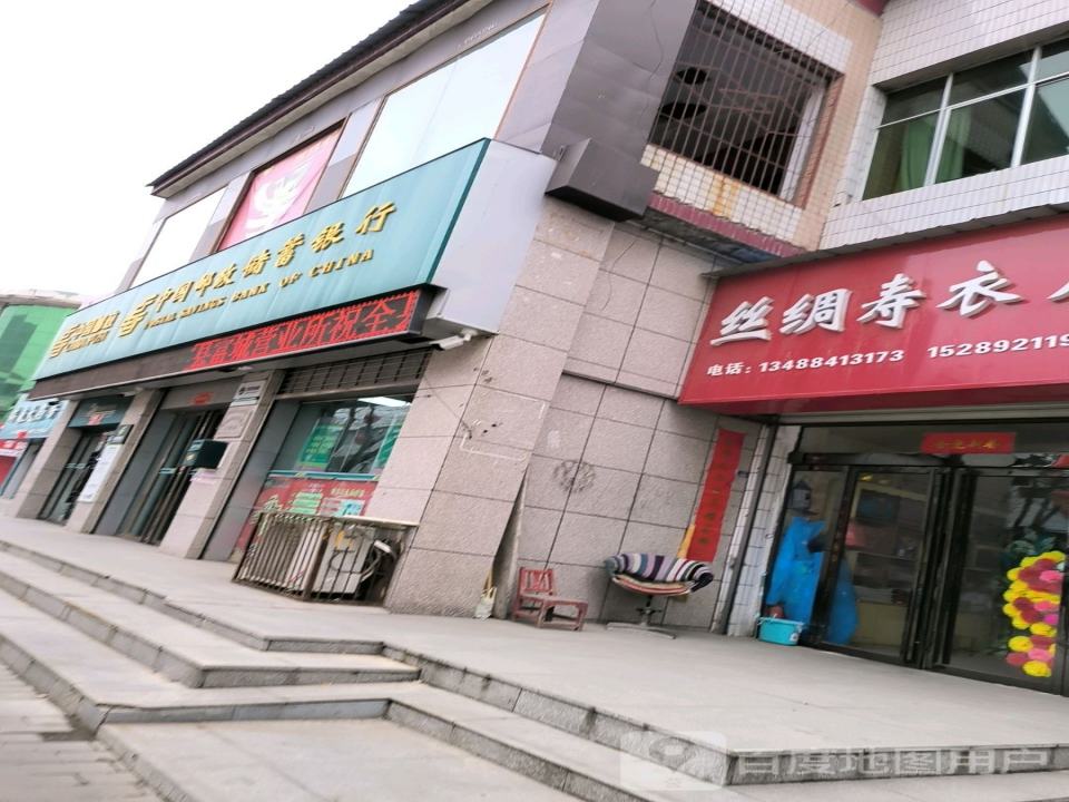 富城邮政所(人民街)