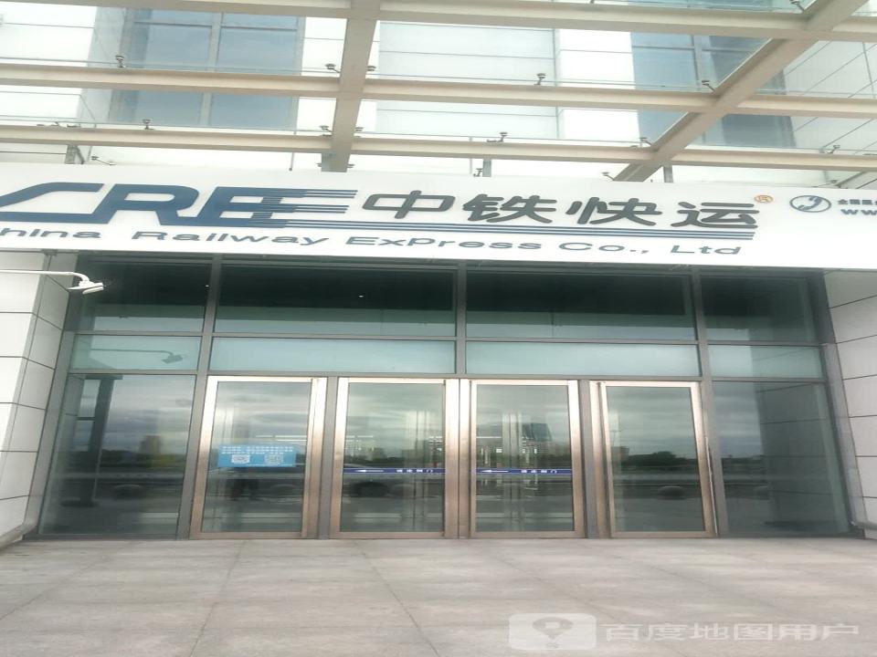 中铁快运