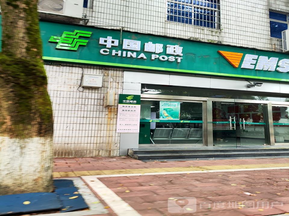 中国邮政(梅园邮政所)