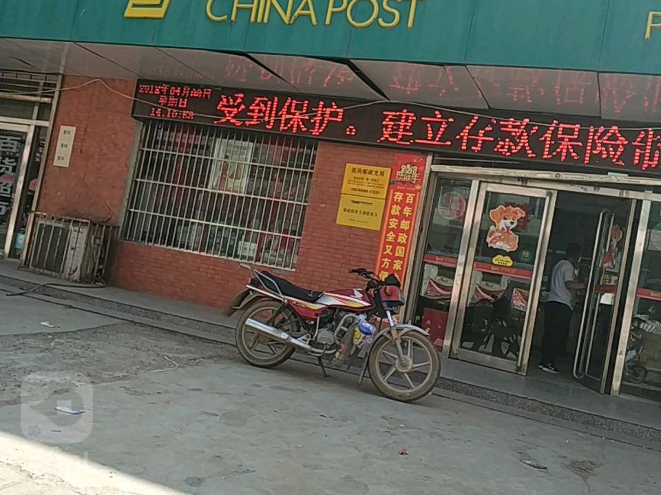 中国邮政(X012)