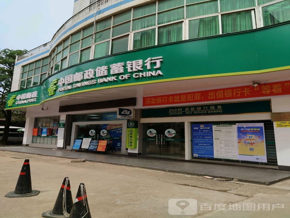 中国邮政(灵竹邮电所)