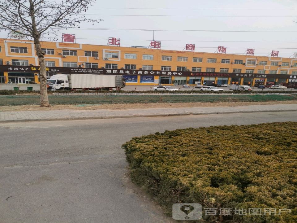 鲁北电商物流园