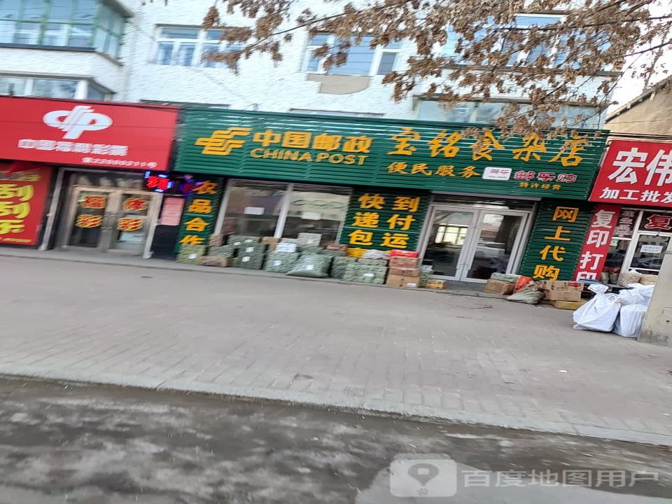 中国邮政(安广支局)