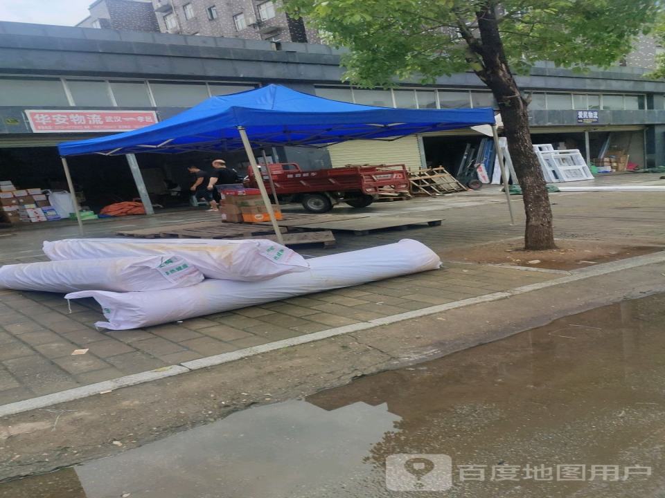 华安物流(西洪花大道店)