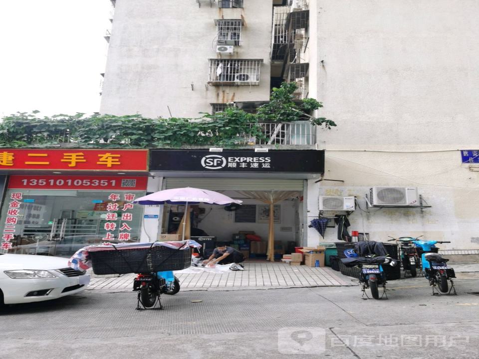顺丰速运(梅东一路店)