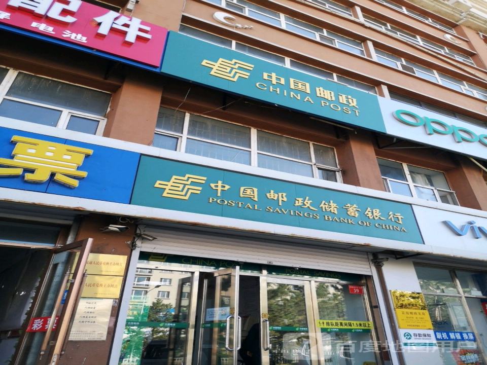 中国邮政(正阳邮政支局)