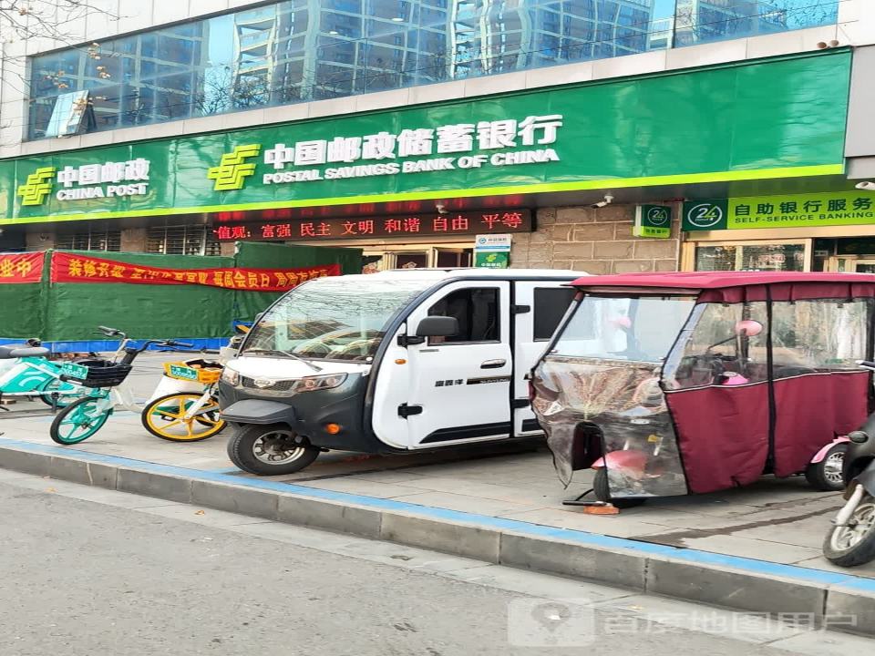 中国邮政(人民西路店)