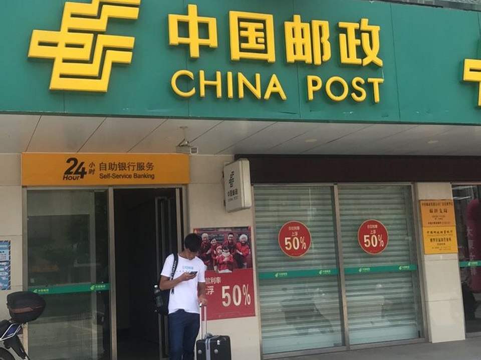 中国邮政(福田营业所)
