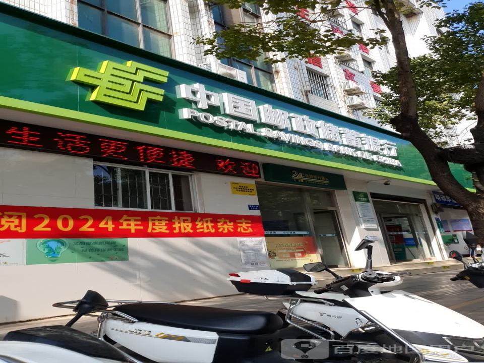 中国邮政便民服务站(宜良县邮政局)