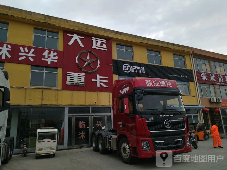 顺丰速运(利民街营业点)