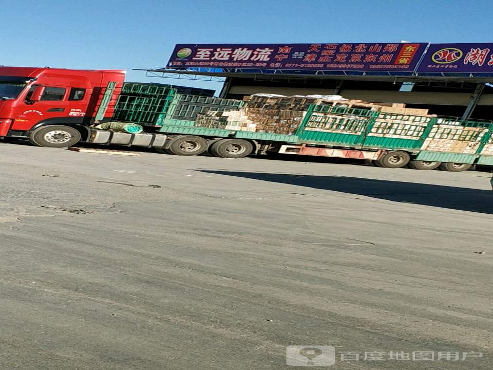 至远物流
