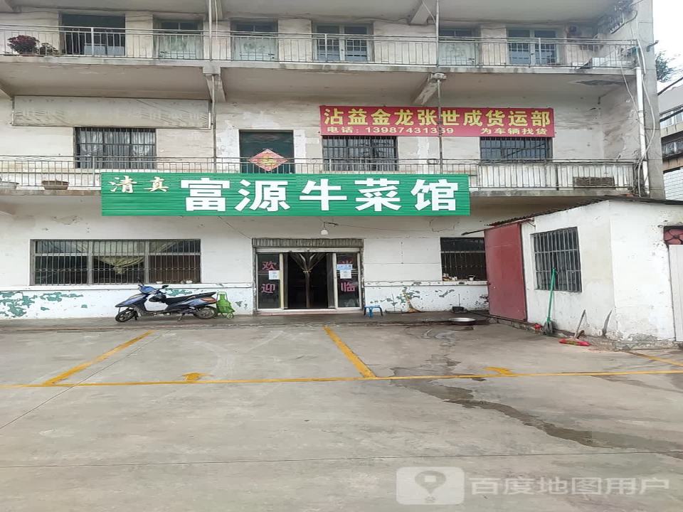 沾益金龙张世成货运部