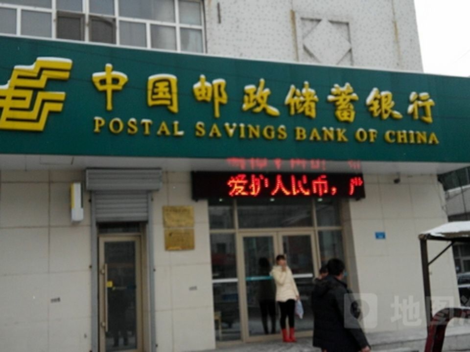中国邮政(西大街邮电所)