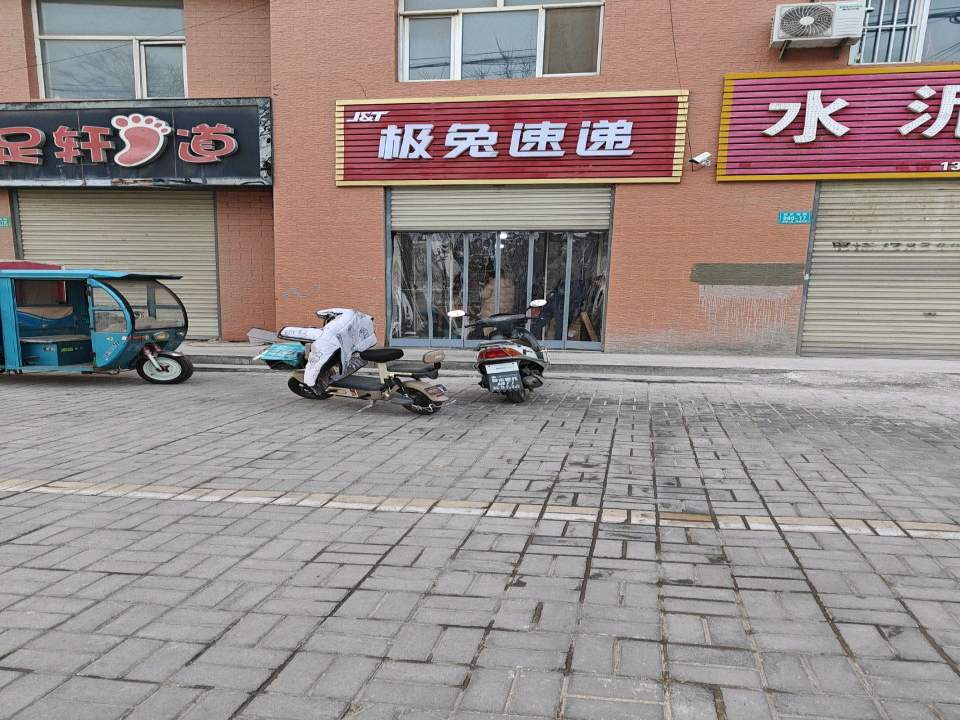 极兔速递(西港佳园)