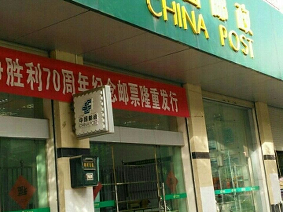 龙陵县邮政局(城市投递部)