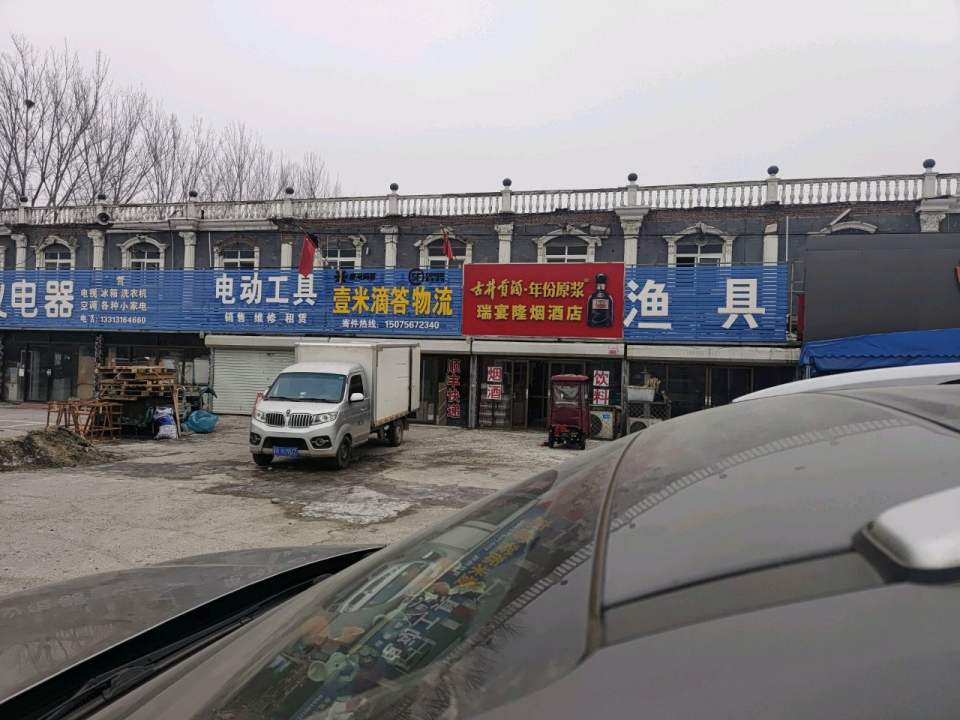 壹米滴答物流