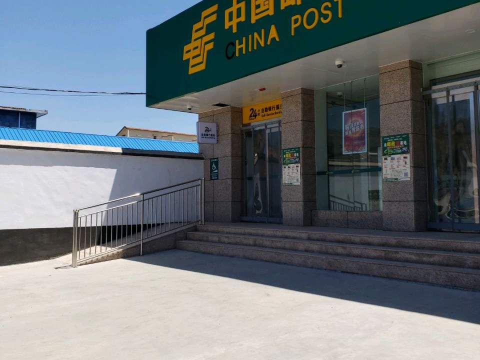 中国邮政(昌平路店)