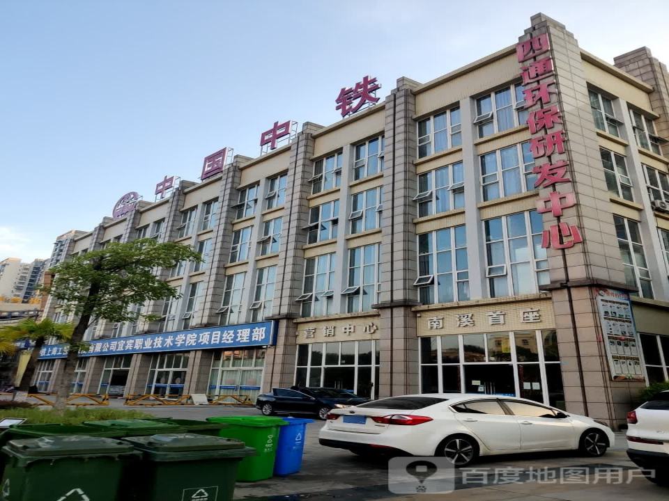 中国中铁