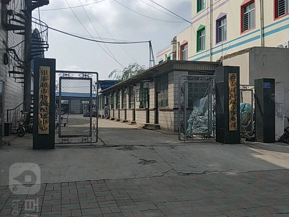 银泰超市物流配送中心(银泰超市店)