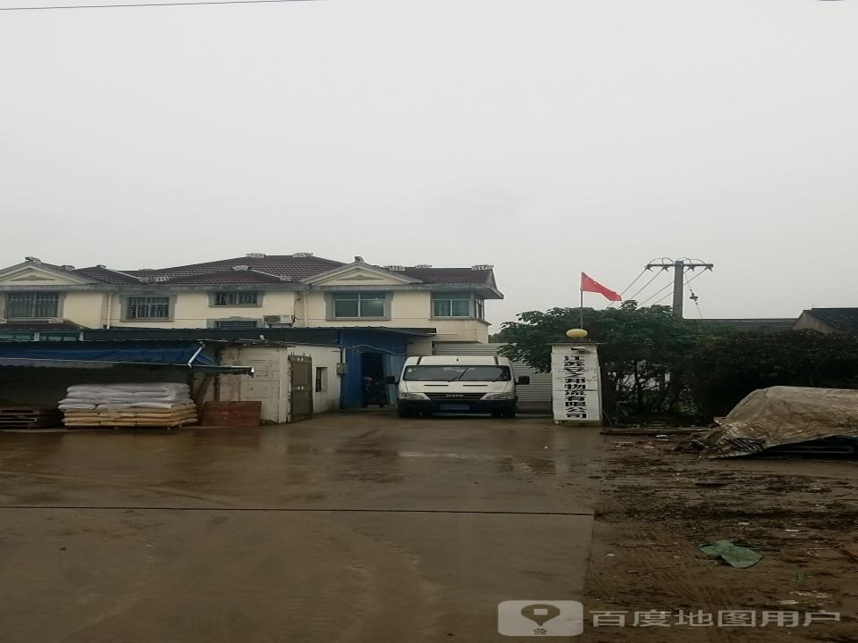 江苏安之邦物流
