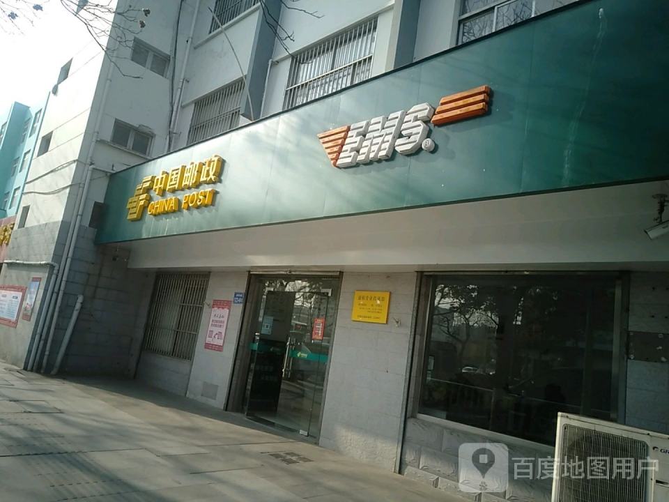 中国邮政(亭湖揽投部)