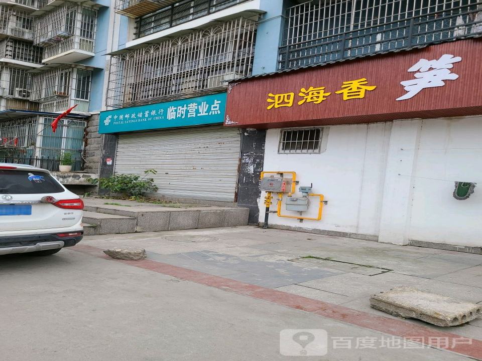中国邮政(车站邮局)