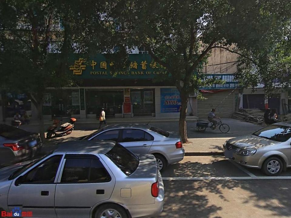 中国邮政(雒容邮政支局)