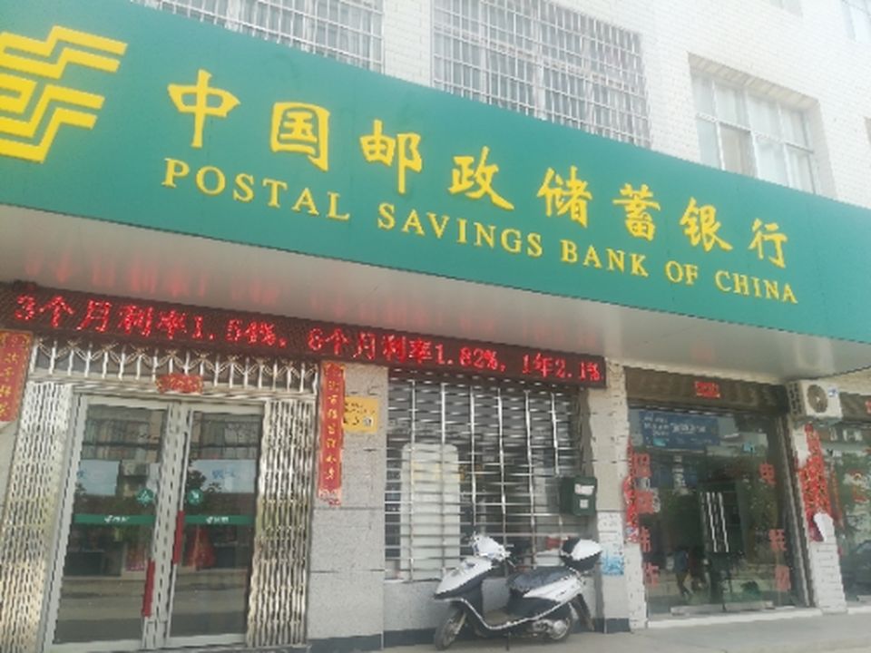 中国邮政(南向店支局)