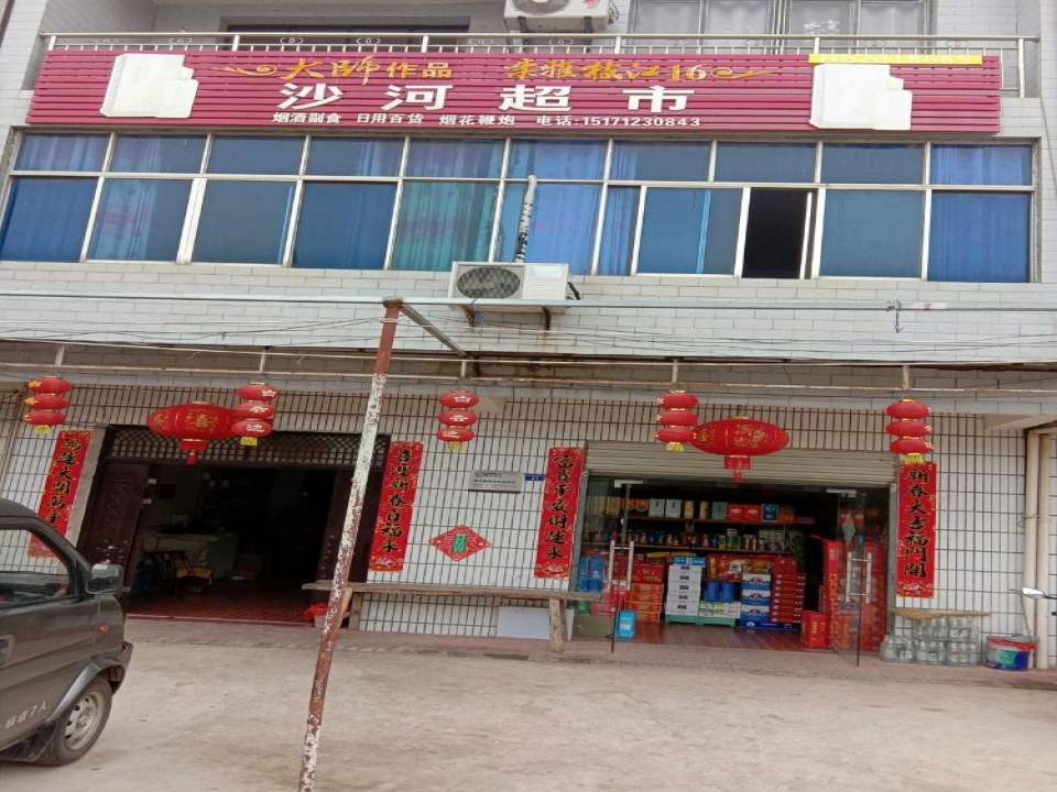 顺丰速运庙岗村合作点(S243店)
