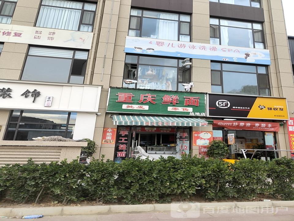 驿收发快递驿站(顺丰速运新城国际店)
