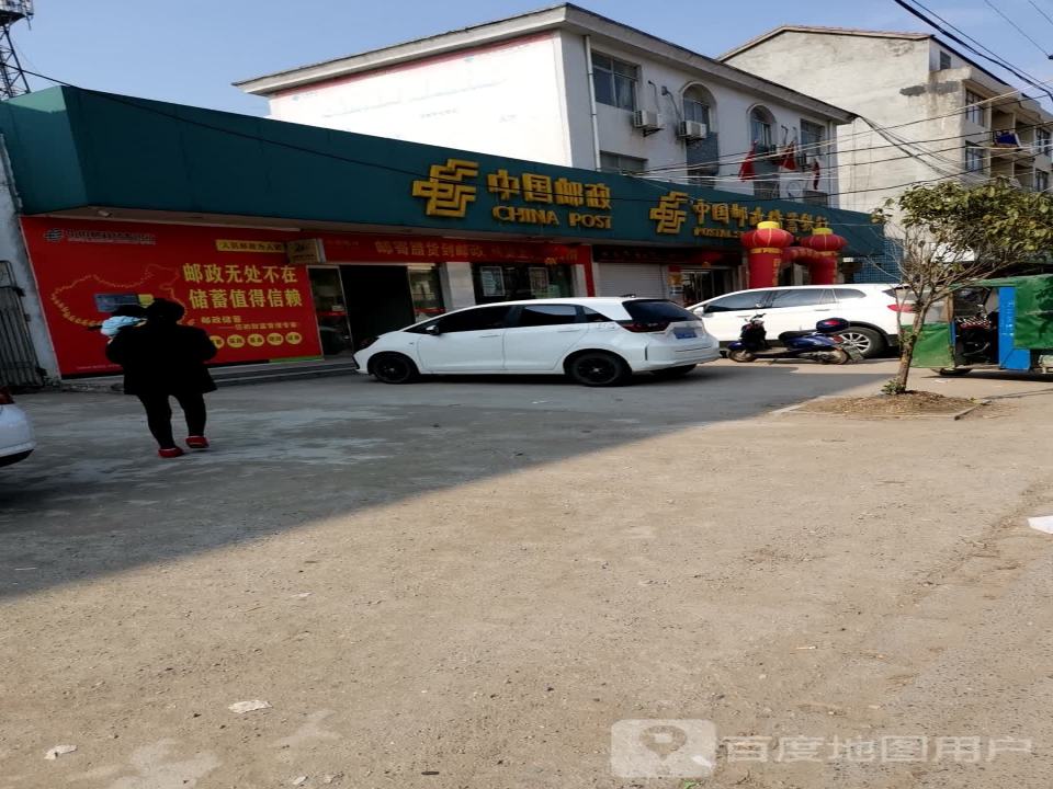 中国邮政(分路邮政支局)