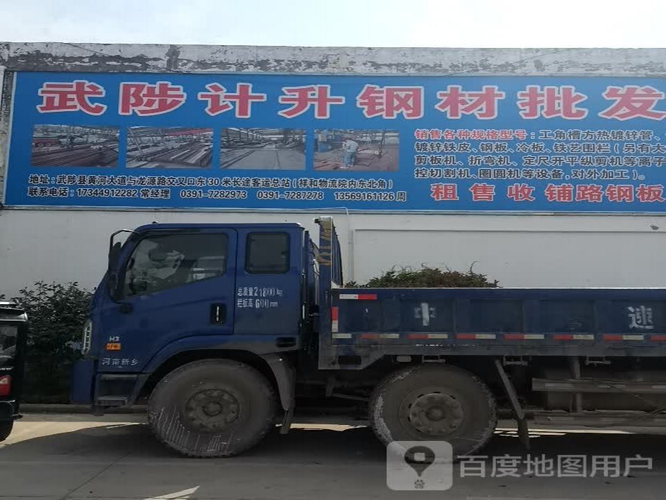 长通物流(晋新高速店)