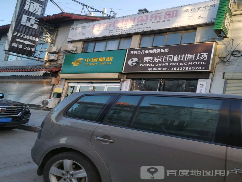 中国邮政(龙亭邮政支局)