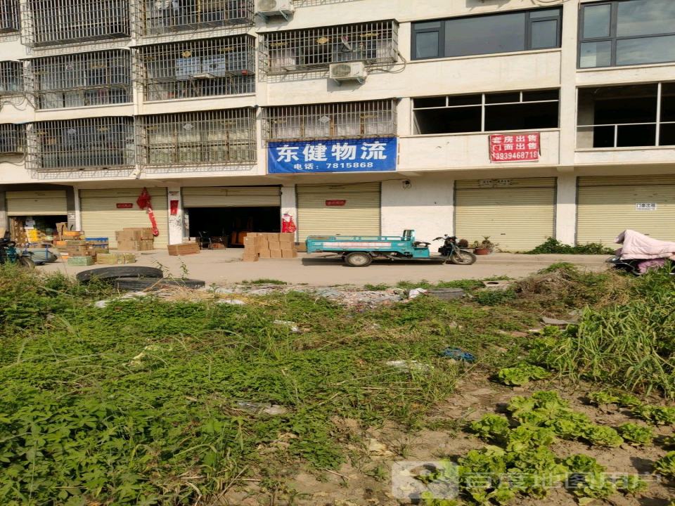 东健物流(商历路店)