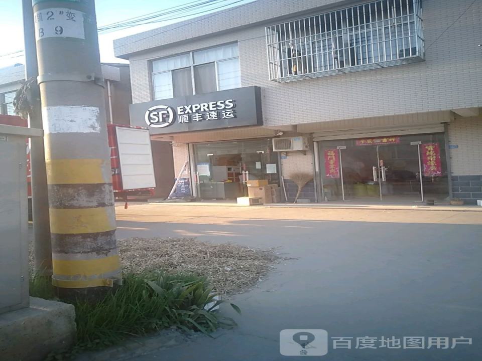 顺丰速运(盐城市亭湖区青墩中路362号)