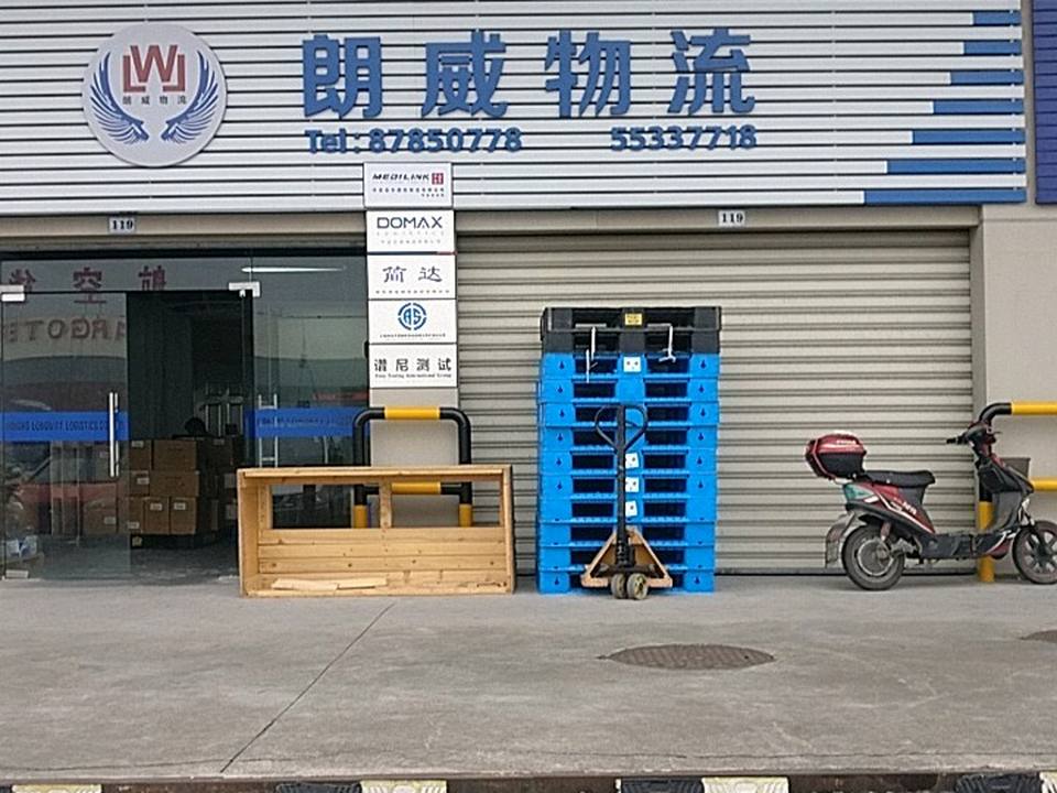 朗威物流