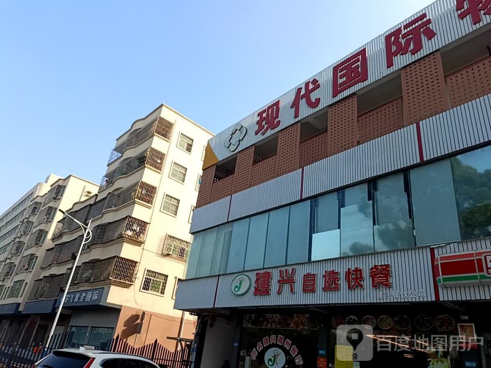 现代国际物流园