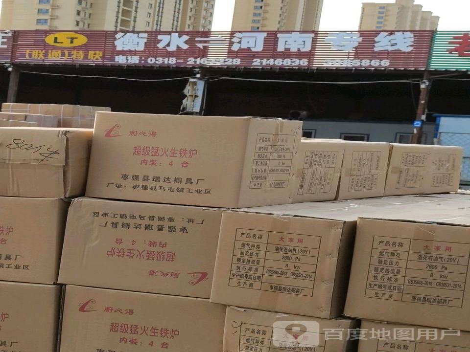 鑫缘物流